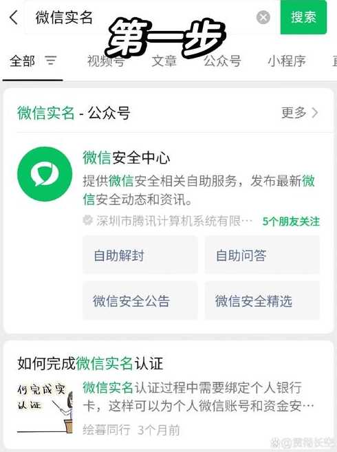 解绑微信小程序手机号