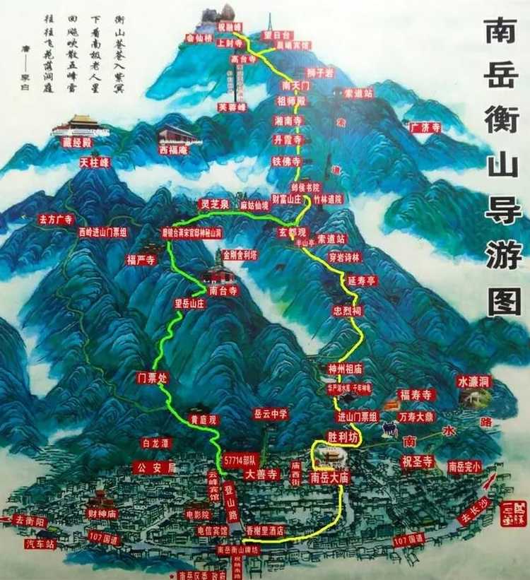 衡山旅游攻略景点必去-衡山旅游西安攻略