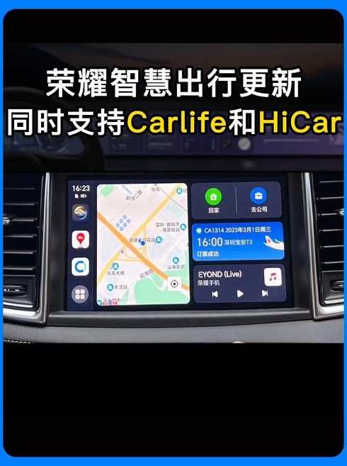 荣耀50智慧出行,荣耀智慧出行carlife增强版