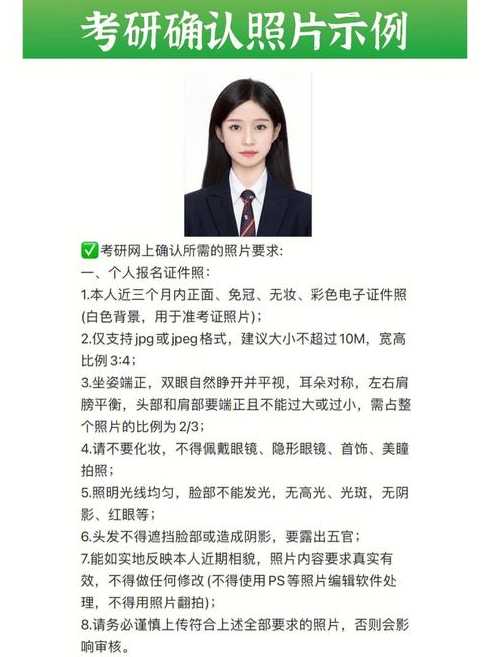 考研照片格式不对会怎样