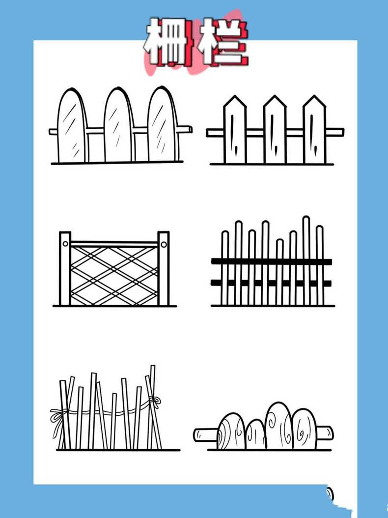篱笆藤蔓简笔画,藤蔓植物篱笆布置