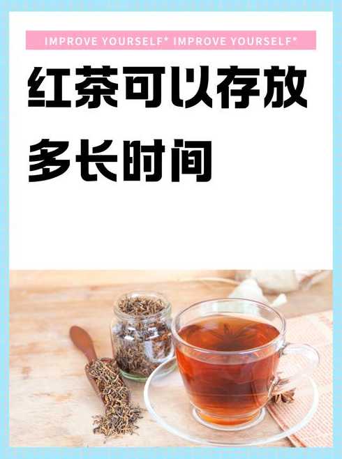 茶叶保质期多久(铁罐茶叶保质期多久：茶叶储存时间)