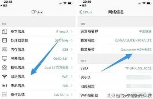 苹果x怎么看基带 查看iPhone X基带型号方法